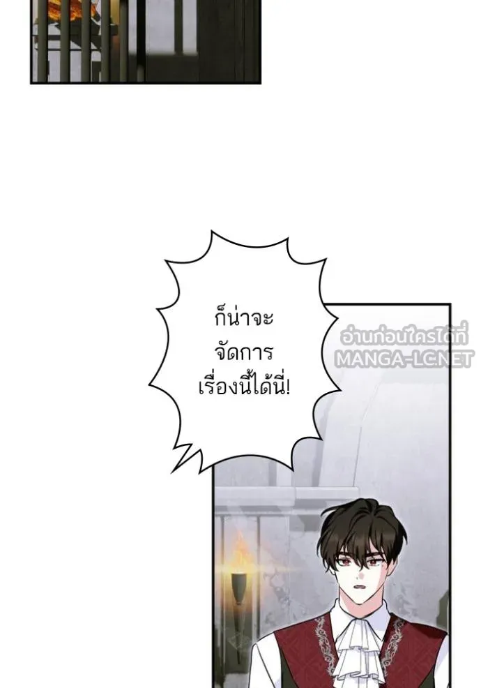 บุตรสาวของดยุกปีศาจ ตอนที่ 188 รูปที่ 51