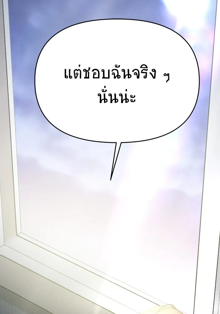 วายร้ายก็อยากมีรัก ตอนที่ 59 รูปที่ 167