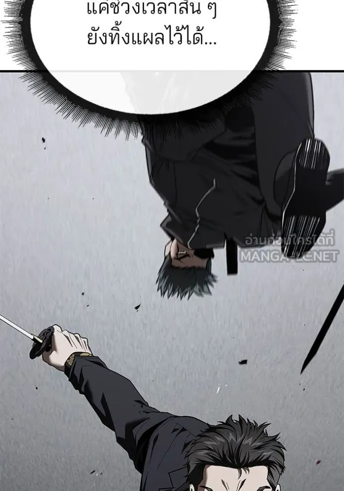 สนิมเชือดเลือดสาด ตอนที่ 40 รูปที่ 31