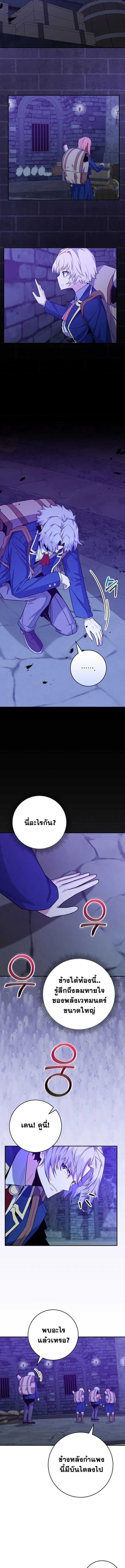 Reincarnated as a Genius Prodigy of a Prestigious Family ตอนที่ ตอนที่ 58 รูปที่ 11