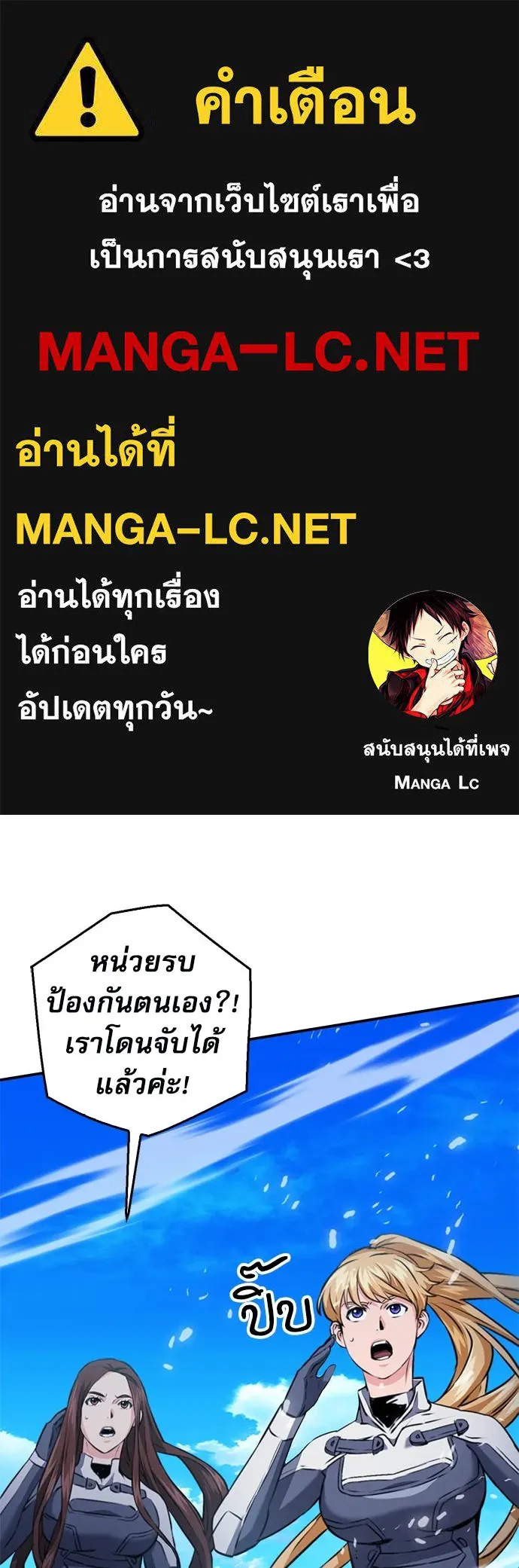 ดรูอิดแห่งสถานีโซล ตอนที่ 134 รูปที่ 1