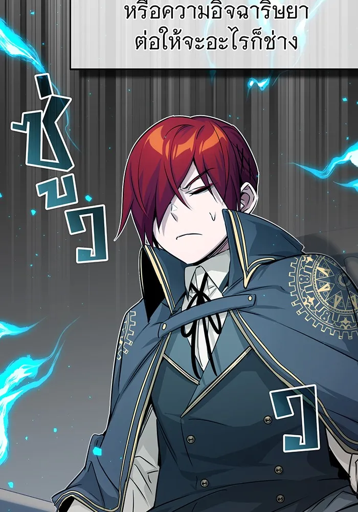 จอมเวทเกิดใหม่ในรอบ 66666 ปี ตอนที่ 78 รูปที่ 104