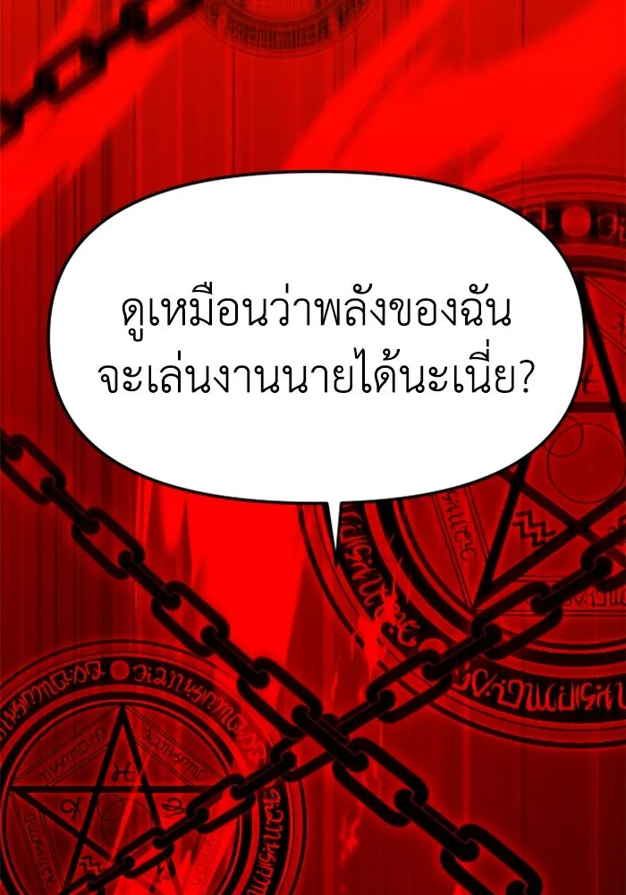 อดีตบอสหอคอย ตอนที่ 63 รูปที่ 199