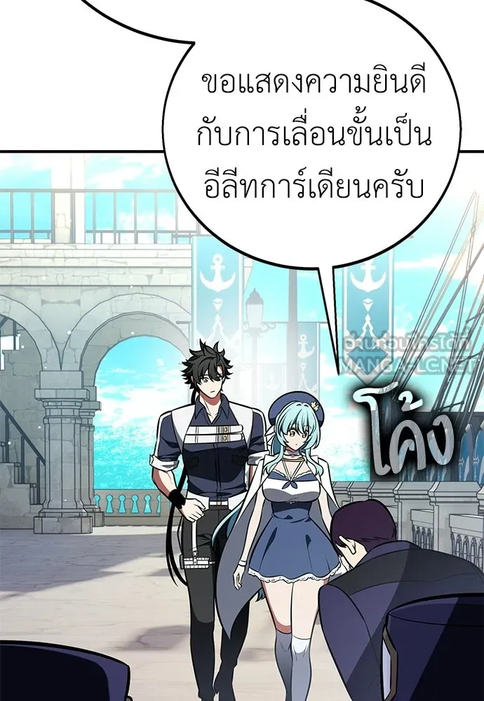 ไอ้เพลเยอร์นั่น ฉันฆ่ามันเอง ตอนที่ 91 รูปที่ 57