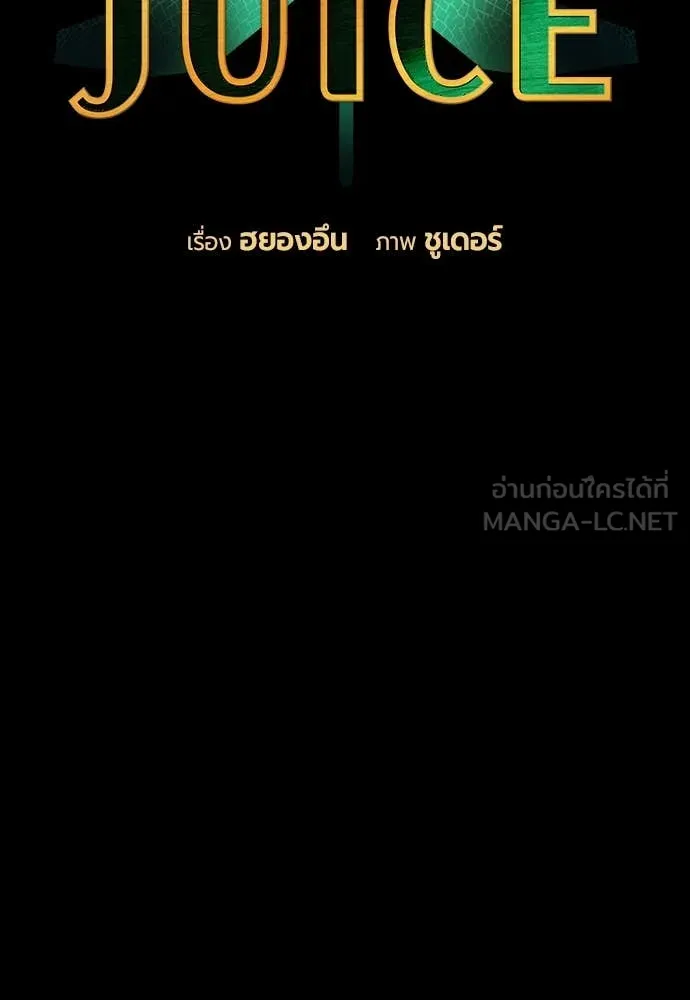 Jungle Juice ตอนที่ 170 รูปที่ 30