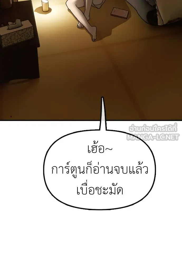 ผู้กล้าฝ่า ตอนที่ 5 รูปที่ 168