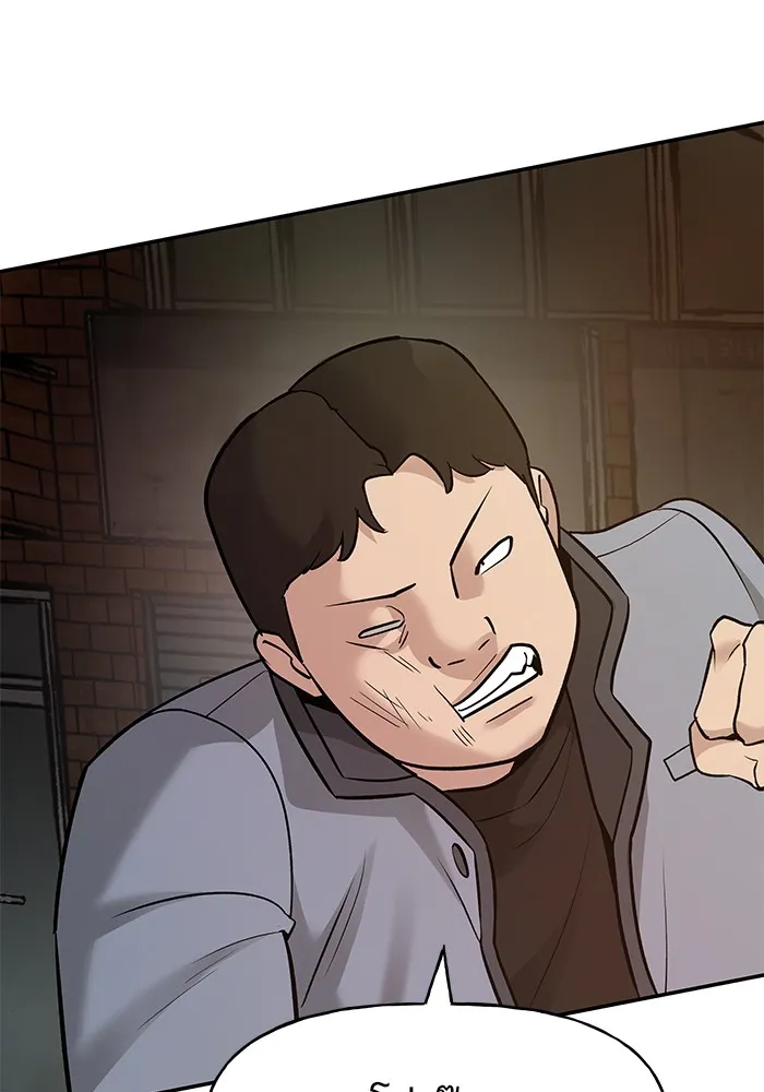 เลวฟาดเลว ตอนที่ 17 รูปที่ 95