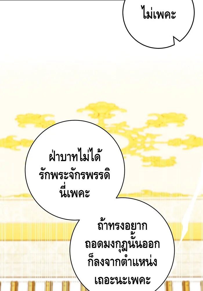 นางร้ายที่ไหนจะมีคุณธรรม ตอนที่ 38 รูปที่ 92