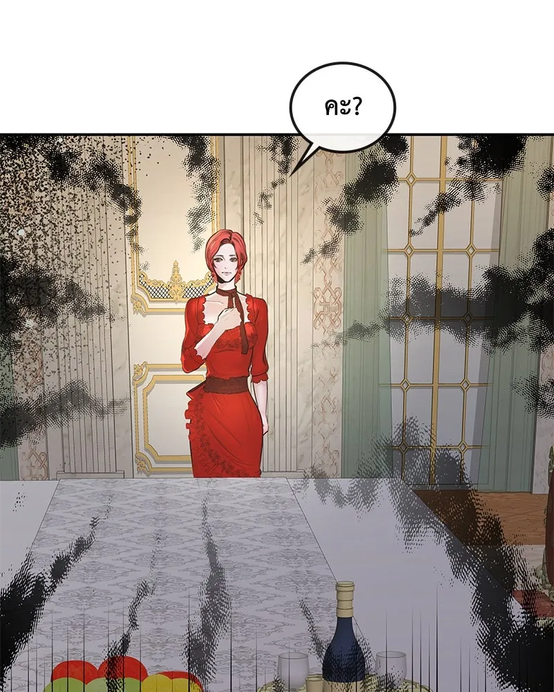 ขอบคุณที่หักหลัง ตอนที่ 8 รูปที่ 28