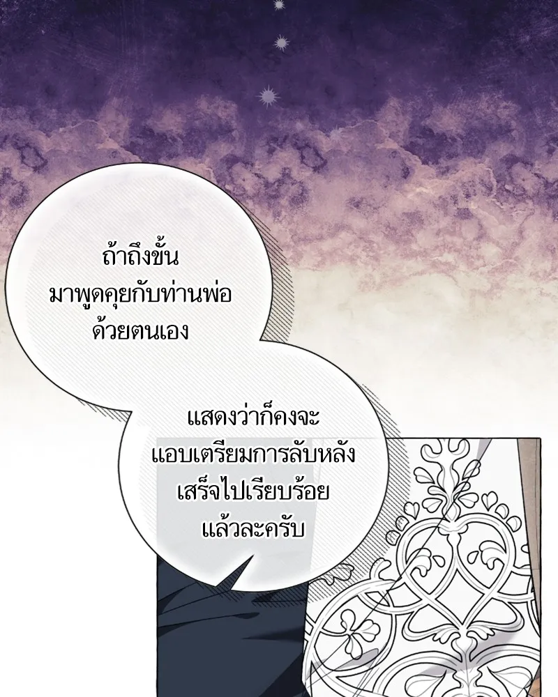 นึกว่าเป็นอิเซไคธรรมดา ตอนที่ 38 รูปที่ 56