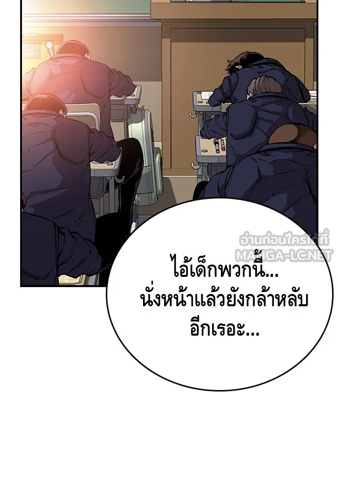 King Game ตอนที่ 43 ฉันจะฆ่ามันให้หมด รูปที่ 6