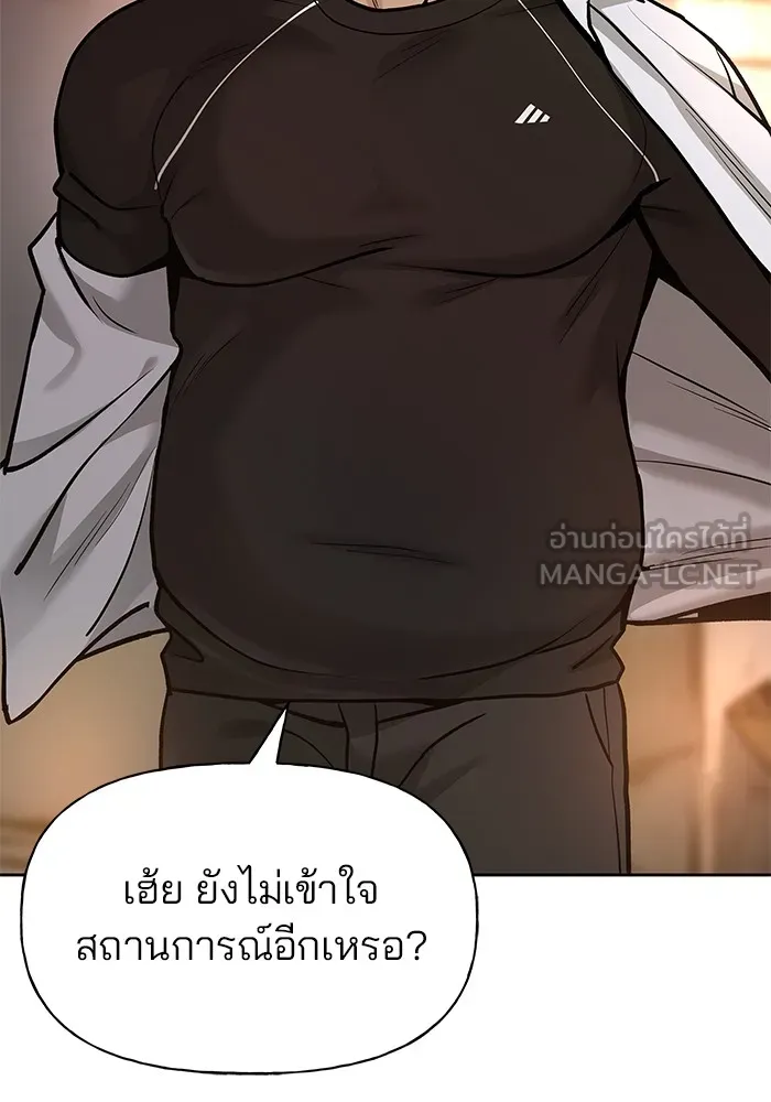 เลวฟาดเลว ตอนที่ 12 รูปที่ 60