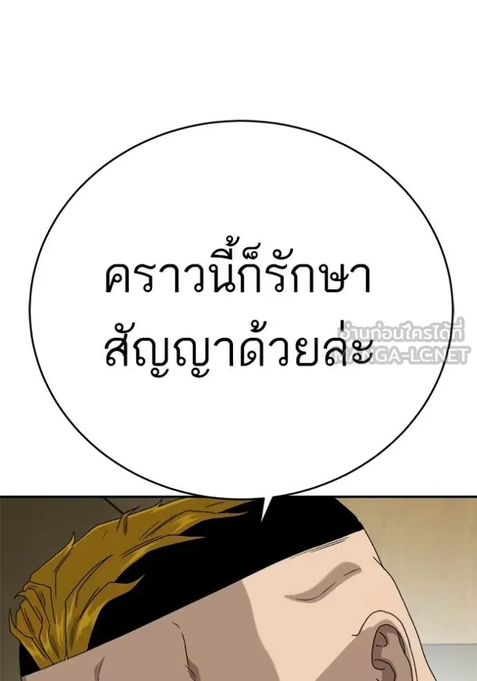 BAD GUY ตอนที่ 290 รูปที่ 44