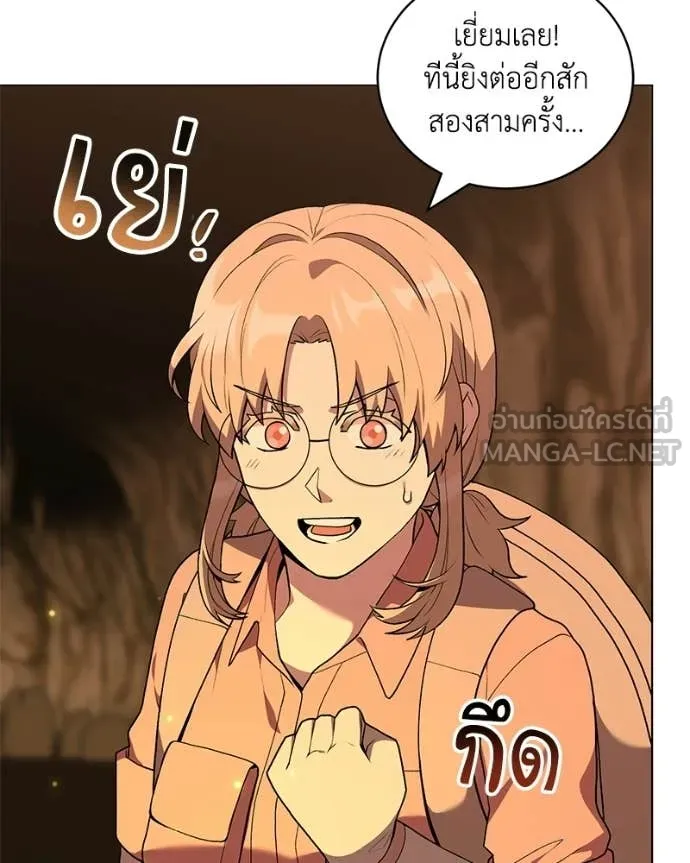 คนสวนโลกฮันเตอร์ ตอนที่ 107 รูปที่ 50