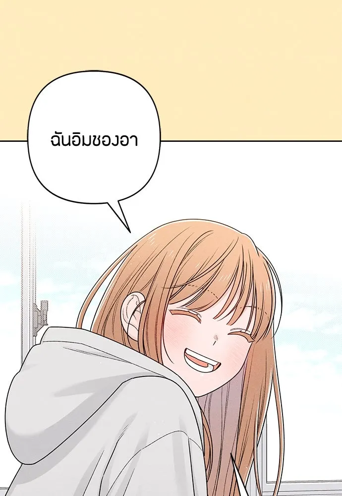 เป็นวัยรุ่นมันเหนื่อย ตอนที่ 75 รูปที่ 77