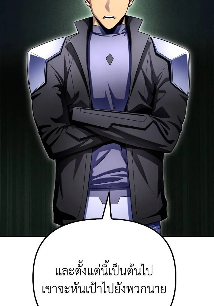 เกมของยอดมนุษย์ ตอนที่ 104 รูปที่ 19