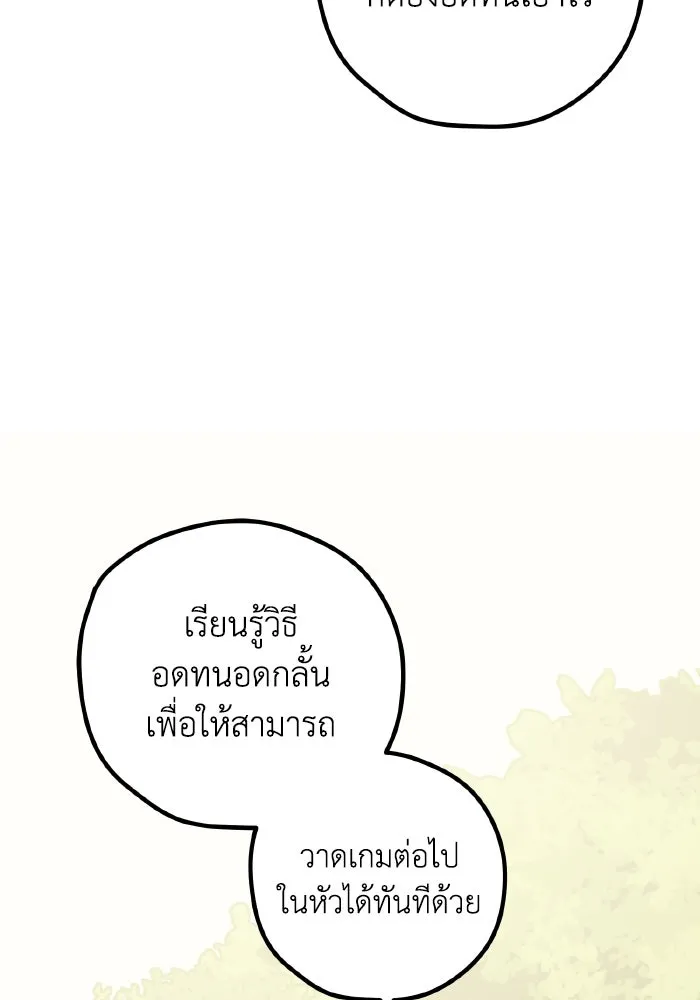 รักนี้ไม่มีรีไซเคิล ตอนที่ 55 รูปที่ 19