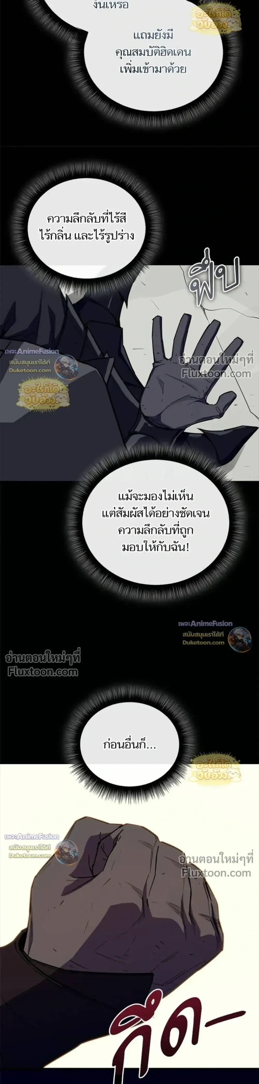 Starting With 13 Hidden Traits เก_ดใหม_ในเกมพร_อมค_ณสมบ_ต_ล_บ 13 ประการ ตอนที่ ตอนที่ 28 รูปที่ 4