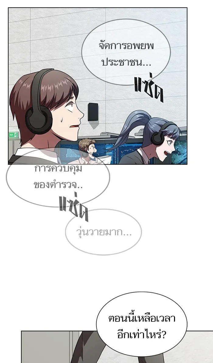 ผู้เล่นขั้นเทพแห่งหอคอยฝึกสอน ตอนที่ 70 รูปที่ 94