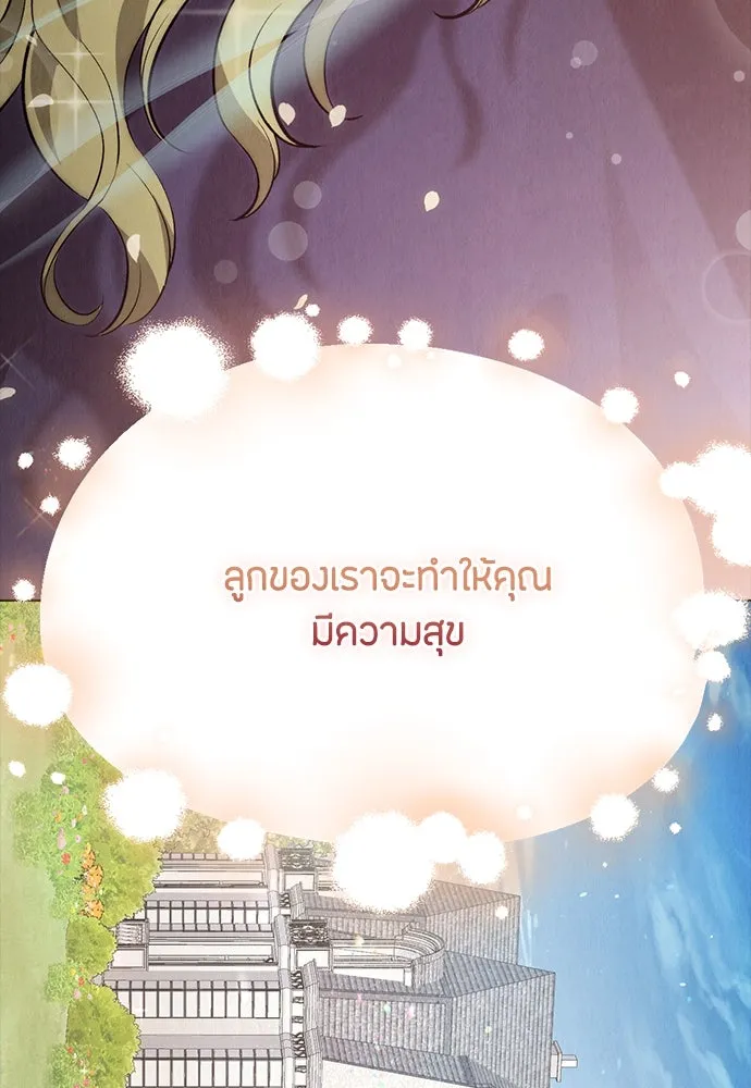 ลูกสาวตัวปลอมของท่านดยุก ตอนที่ 13 รูปที่ 134