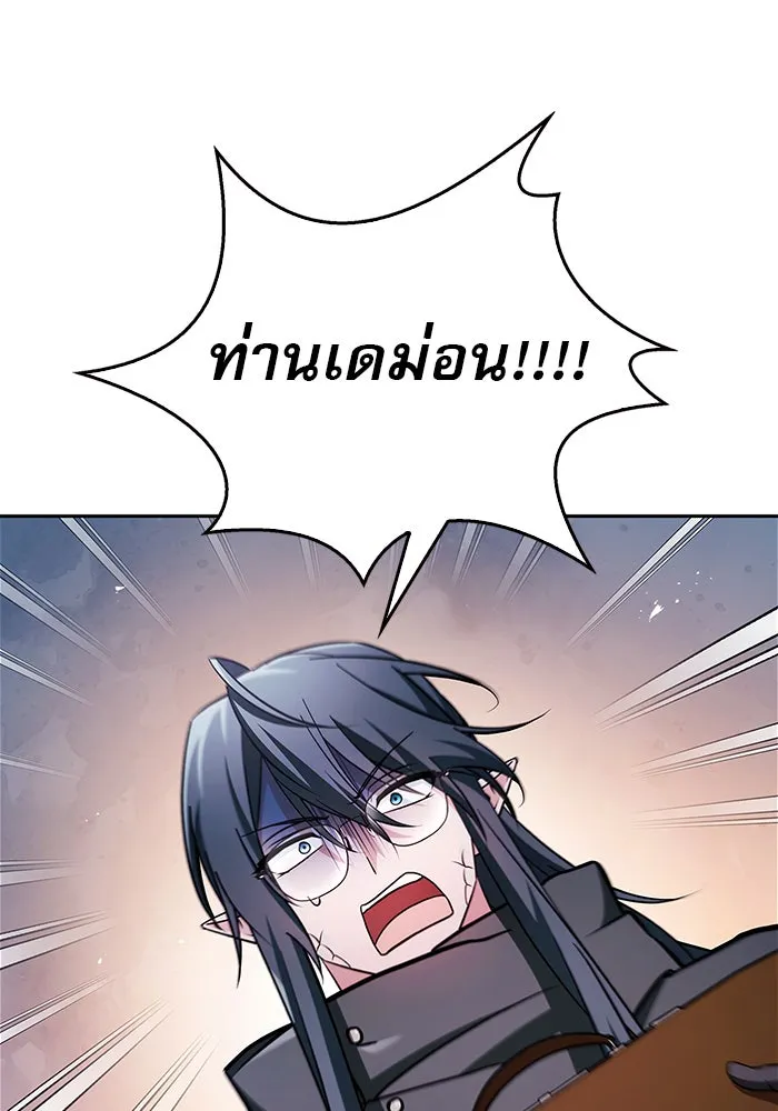 ผมไม่ได้เก่งอย่างที่คิด ตอนที่ 69 รูปที่ 151