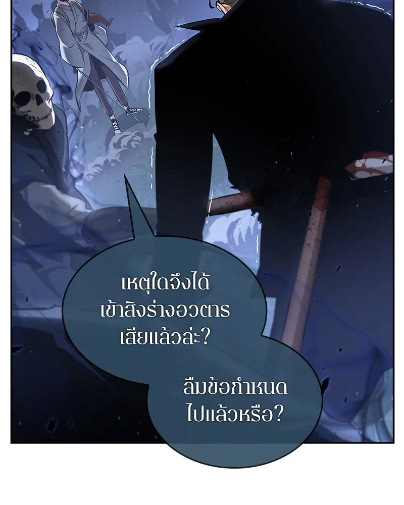 Omniscient Reader อ่านชะตาวันสิ้นโลก ตอนที่ 13  สมรภูมิราชันย์ (4) รูปที่ 125