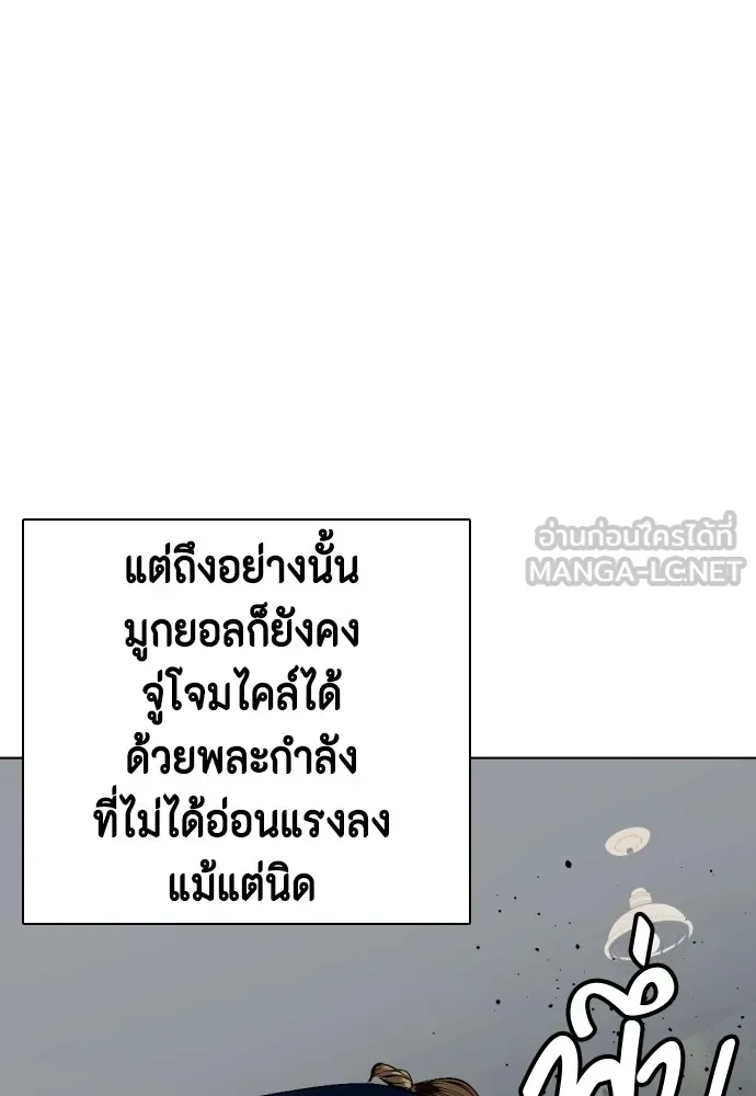 หมาหัวเน่าเก๋าเกินไป ตอนที่ 63 รูปที่ 48