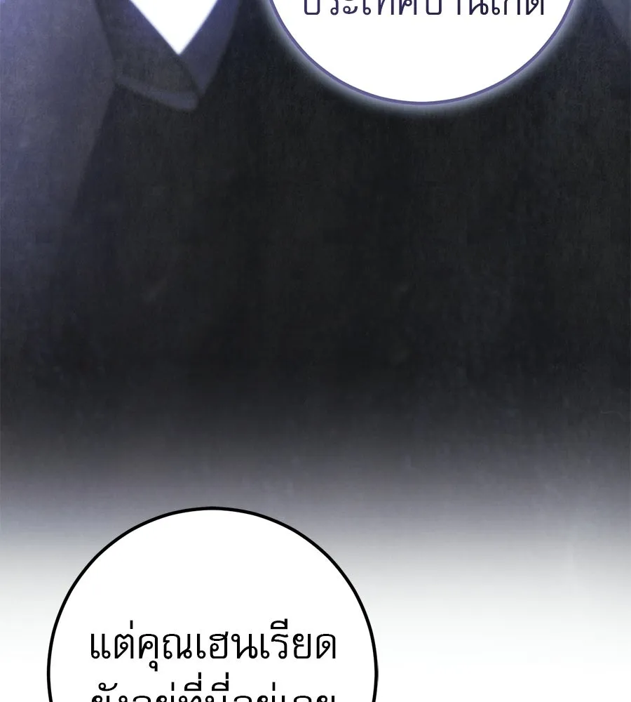 เรือนจำรัก ตอนที่ 78 รูปที่ 136