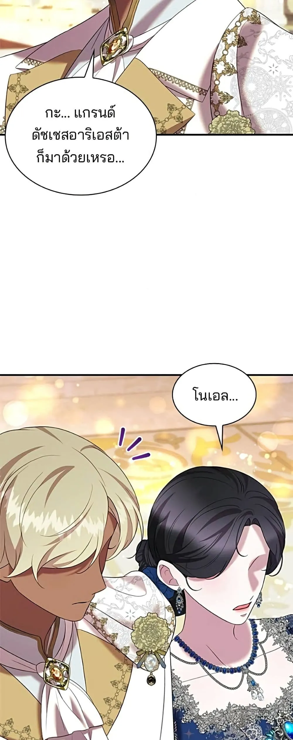 Manga-lc-com อ่านมังงะ อ่านการ์ตูน ออนไลน์ ฟรี One Day My Sister Died – ชายาคนสุดท้ายของเจ้าชายไร้หัวใจ ตอนที่ 1 2 3 4 5 6 7 8 9 10 11 12 13 14 ฟรี ไม่มีโฆษณา Manga-lc - อ่าน มังงะ อ่าน การ์ตูน ออนไลน์ อ่านมังงะ ฟรี