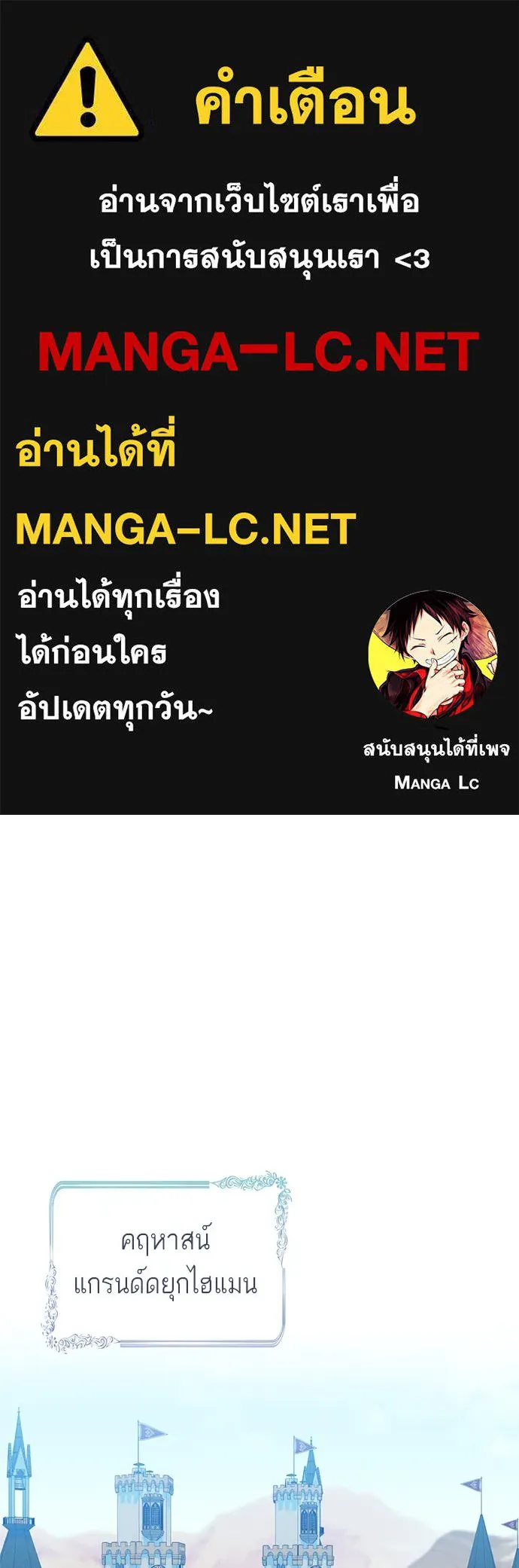 บุปผาลบคมดาบ ตอนที่ 36 รูปที่ 1