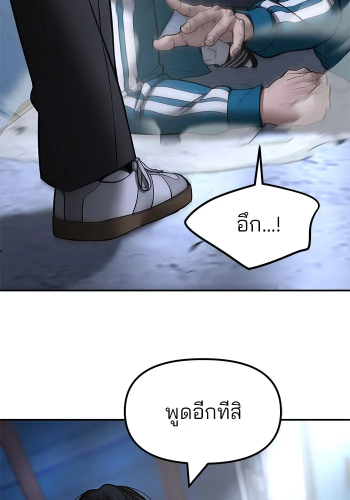 เลวฟาดเลว ตอนที่ 186 รูปที่ 154