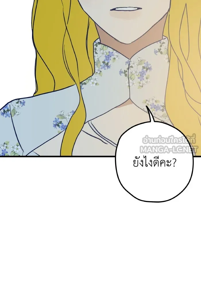 รักนี้ไม่มีรีไซเคิล ตอนที่ 3 รูปที่ 129