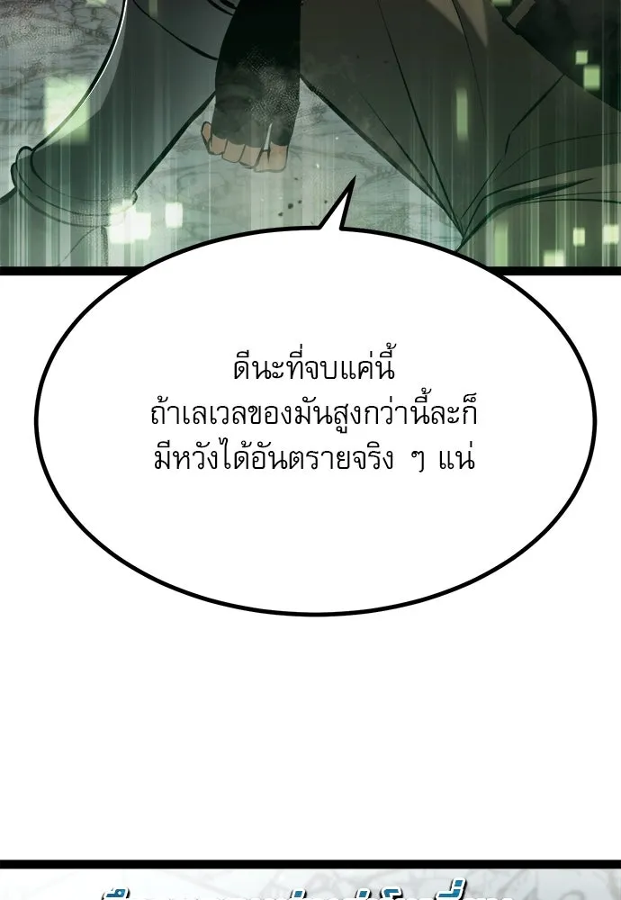 ก็อบลินเลเวล 999 ตอนที่ 6 รูปที่ 4