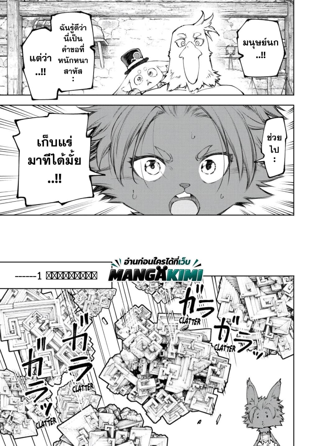 Manga-lc-com อ่านมังงะ อ่านการ์ตูน ออนไลน์ ฟรี Shangri-La Frontier ตอนที่ 1 2 3 4 5 6 7 8 9 10 11 12 13 14 ฟรี ไม่มีโฆษณา Manga-lc - อ่าน มังงะ อ่าน การ์ตูน ออนไลน์ อ่านมังงะ ฟรี