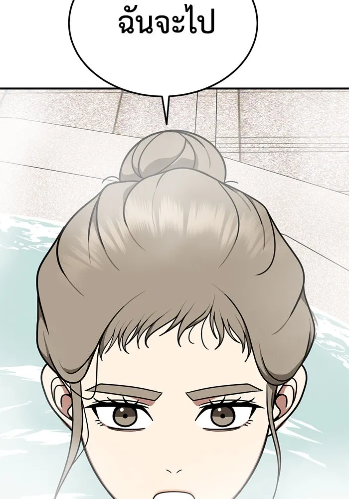 ช่วยเปลี่ยนฉันที ตอนที่ 183. คโยแทฮี 23 รูปที่ 80