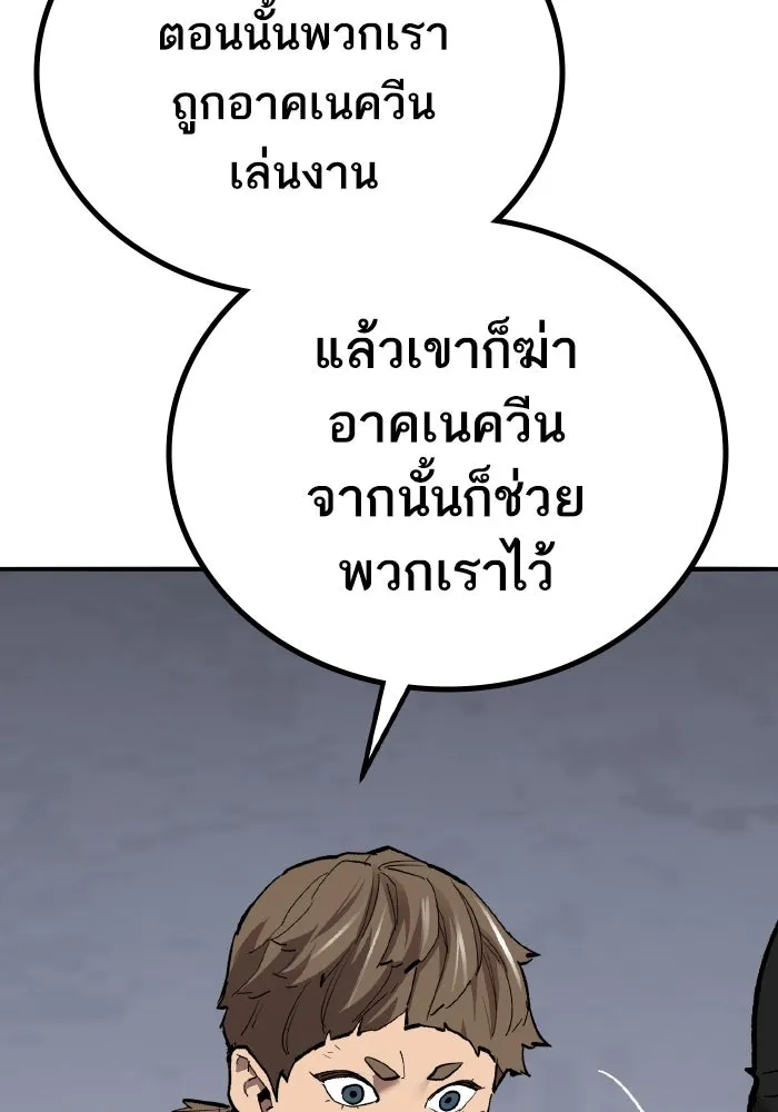 ยอดคนเลเวลทะลุ ตอนที่ 80 ผู้สังหารหมู่แห่ง 8 ดาว (4) รูปที่ 107