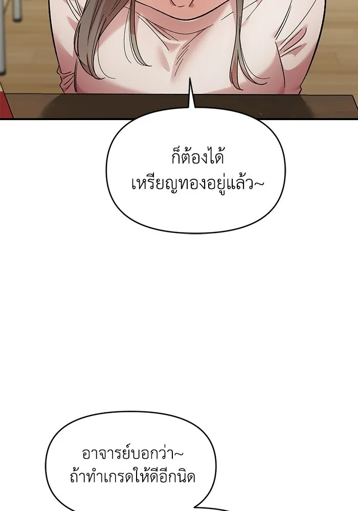 เพื่อนกันมันส์เกิน ตอนที่ 72 รูปที่ 62