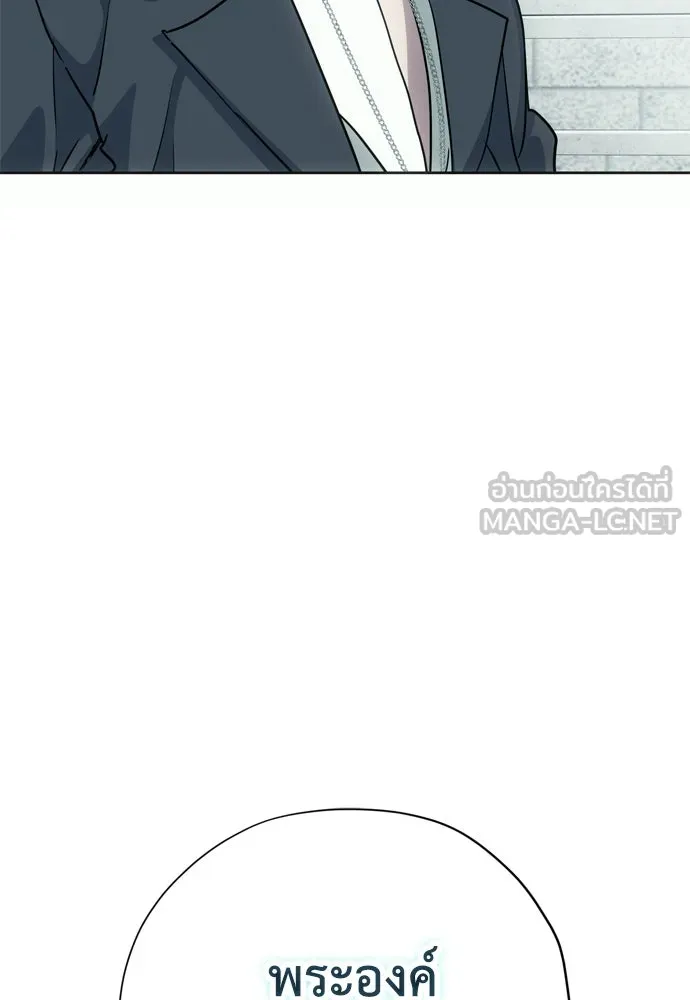 คมเขี้ยวชำระแค้น ตอนที่ 41 รูปที่ 21