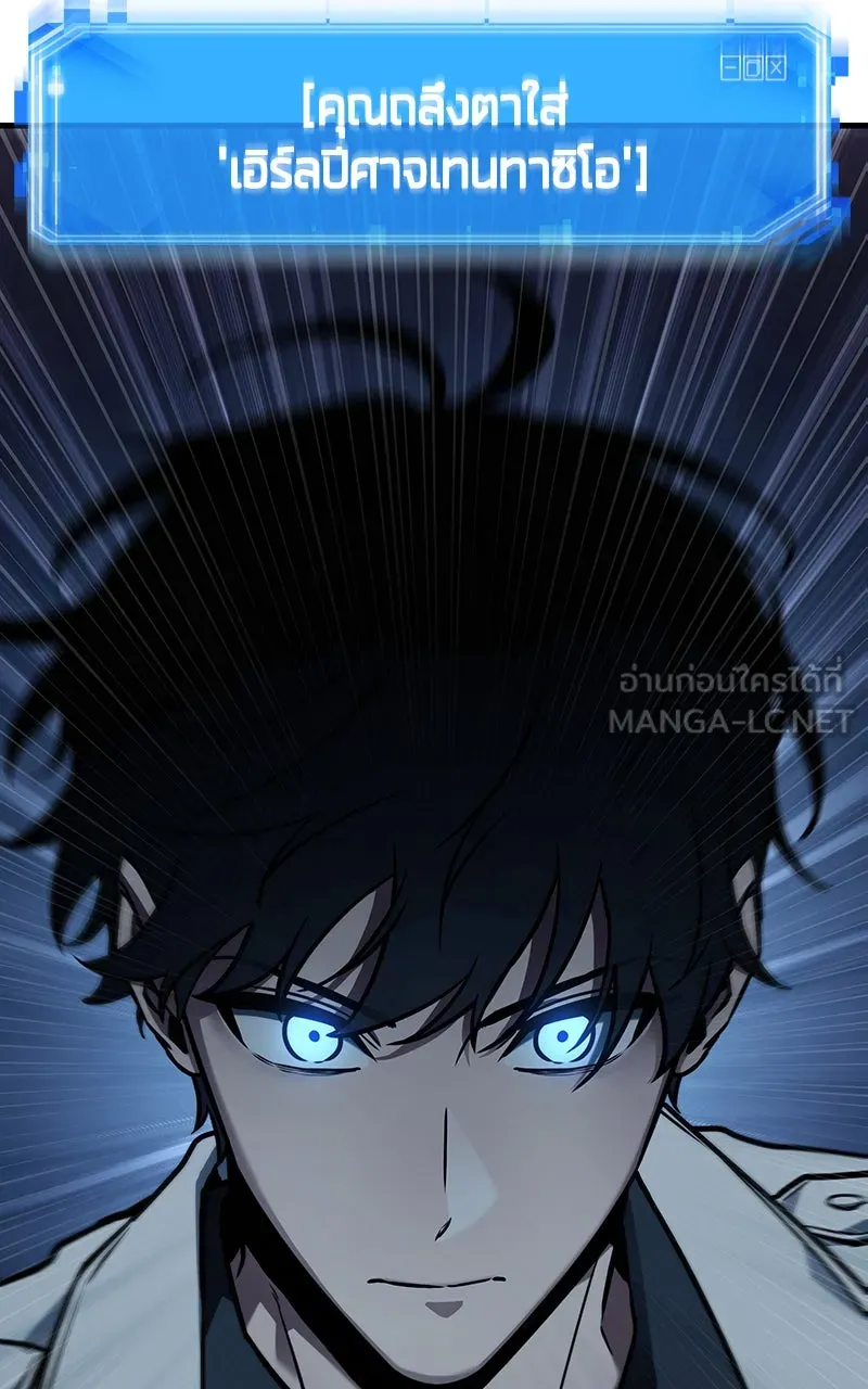 Omniscient Reader อ่านชะตาวันสิ้นโลก ตอนที่ 30 ปราสาทมืด (6) รูปที่ 96