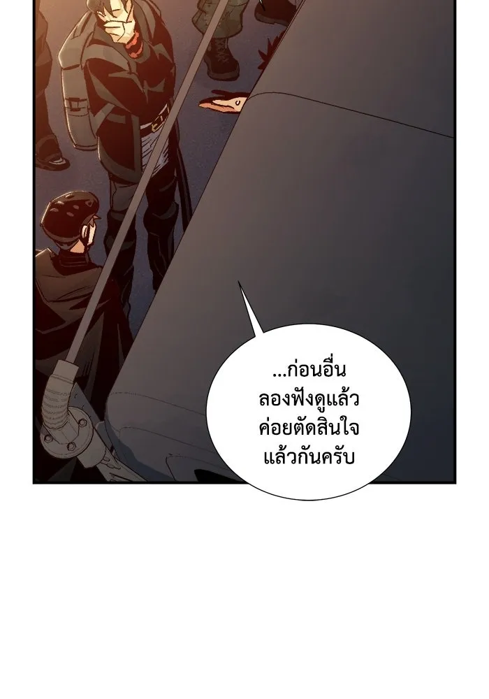 The Lone Necromancer ตอนที่ 14 รูปที่ 74