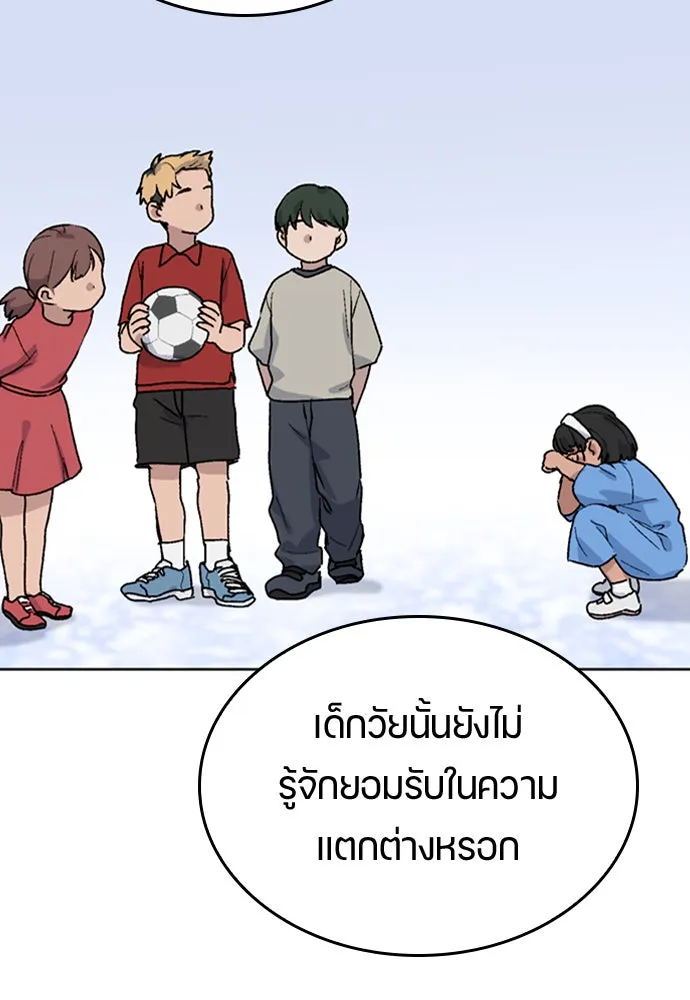 ตั้งแคมป์ฮีลใจในต่างโลก ตอนที่ 12 รูปที่ 67