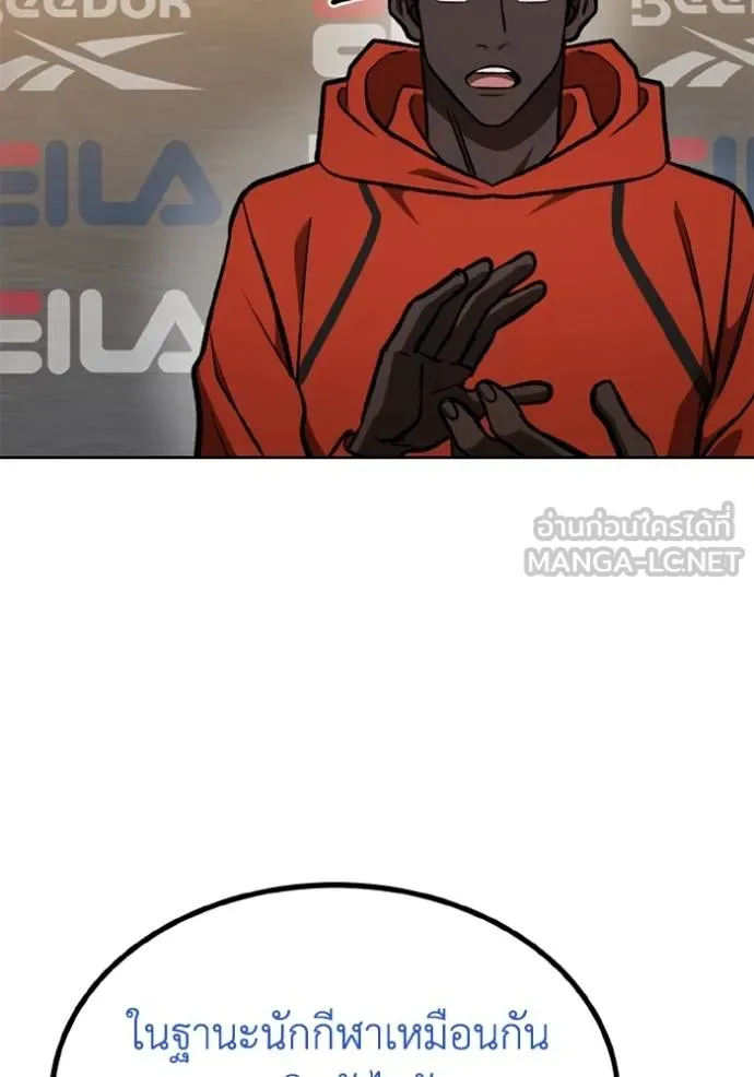 ราชาแห่งอ็อกทากอน ตอนที่ 156 รูปที่ 87
