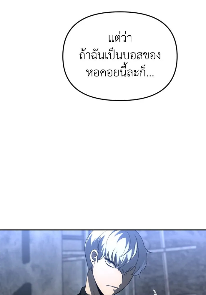อดีตบอสหอคอย ตอนที่ 42 รูปที่ 82