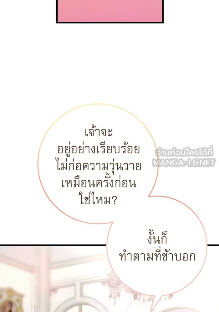 นางร้ายที่ไหนจะมีคุณธรรม ตอนที่ 77 รูปที่ 36