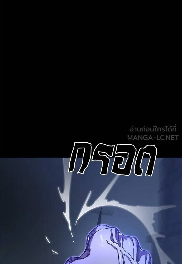 ยมราชลงทัณฑ์ ตอนที่ 75 รูปที่ 7