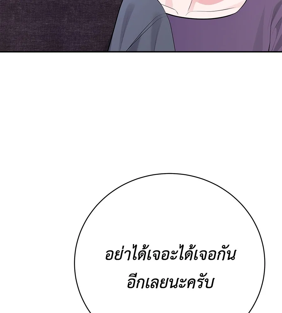 คิมหันต์นิรันดร ตอนที่ 50 รูปที่ 13