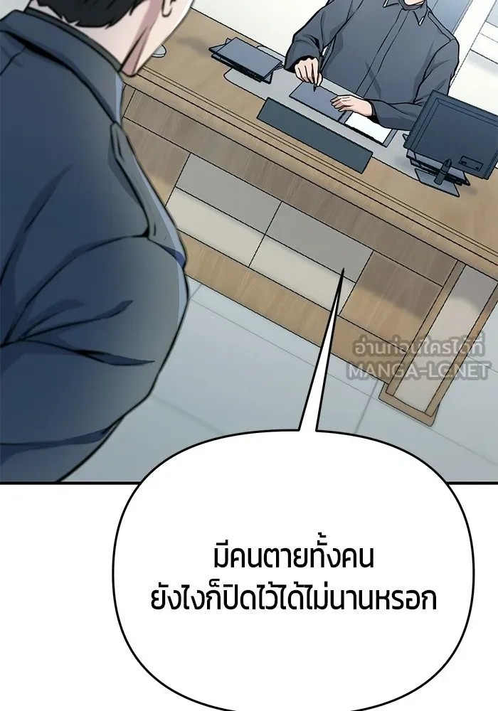 นักออกแบบเขาวงกตระดับชาติ ตอนที่ 19 รูปที่ 45