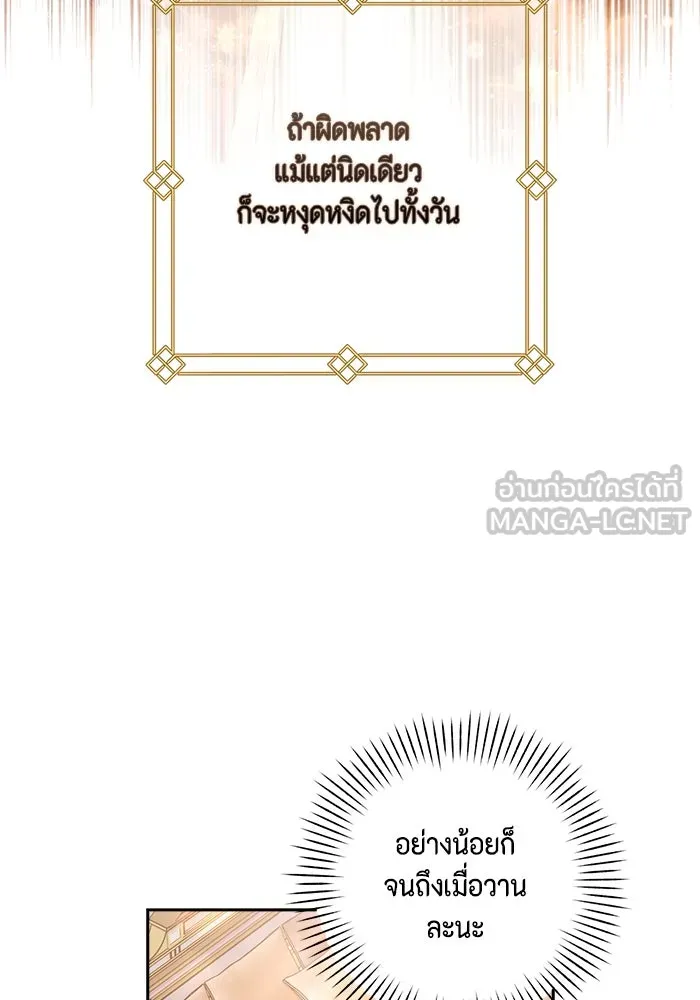 ละครชีวิตลิขิตรัก ตอนที่ 1 รูปที่ 54