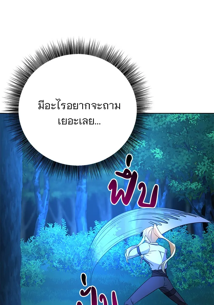 อะคาเดมีนี้เห็นทีจะเจ๊ง ตอนที่ 12 รูปที่ 82