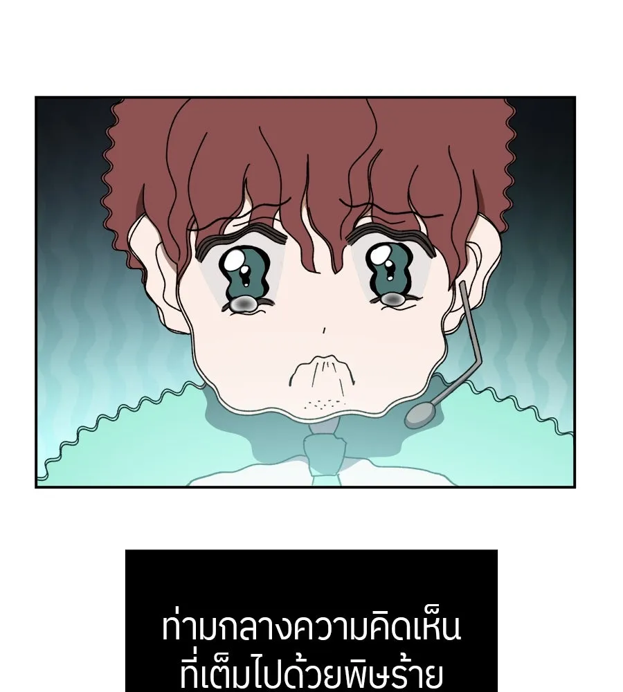 ย้อนเวลามาเป็นมักเน่ ตอนที่ 4 รูปที่ 7